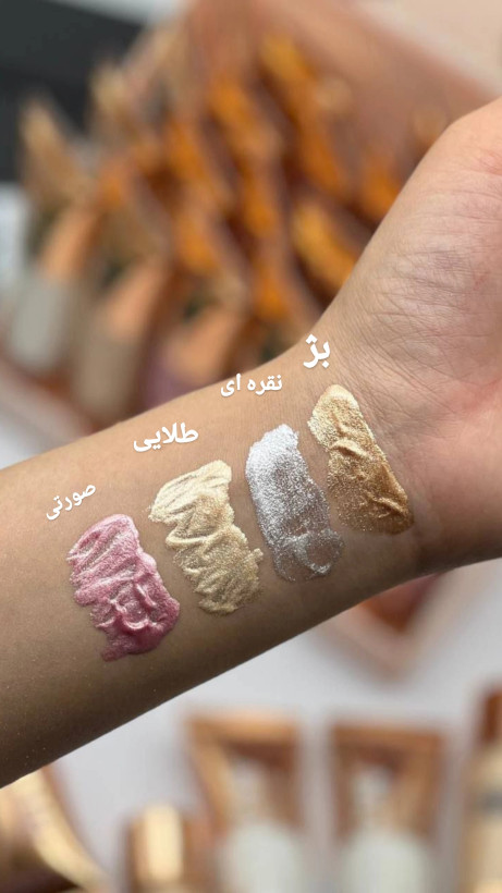 هایلایتر مایع هدی موجی