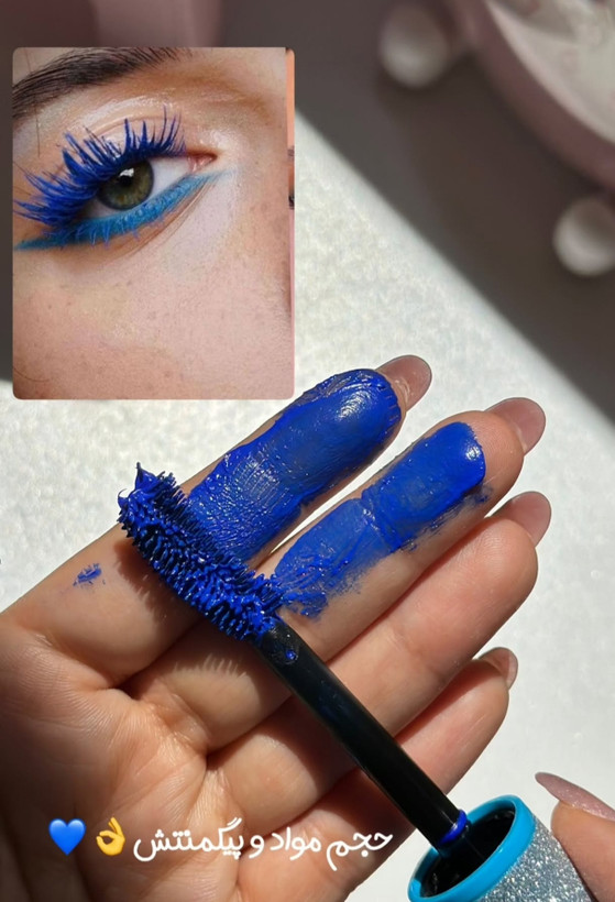 ریمل آبی کاریــــته💙