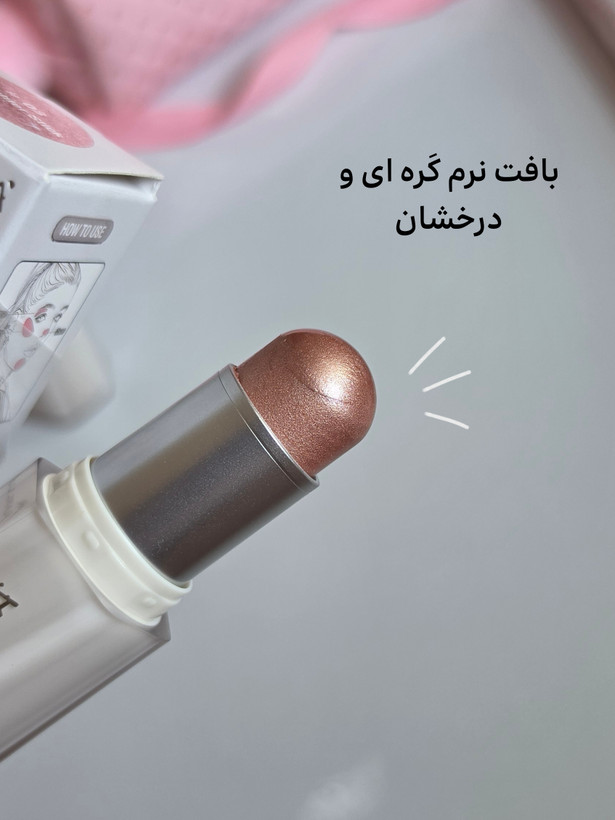 هایلایتر استیکی اولیـبولا