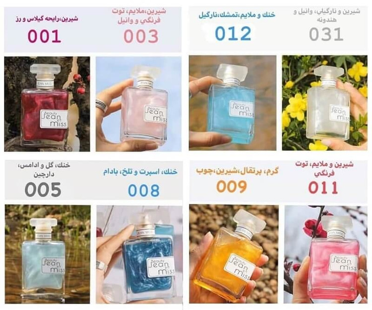 بادی اسپلش جین میس